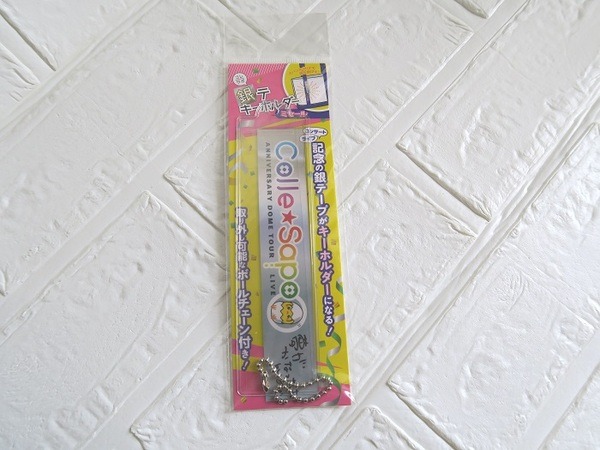 銀テープホルダー