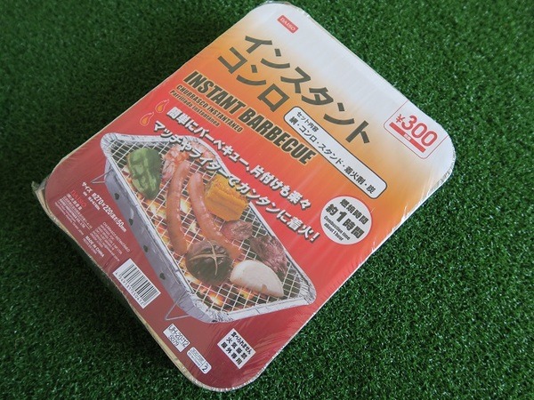 インスタントコンロ
