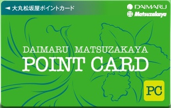 大丸松坂屋ポイントカード