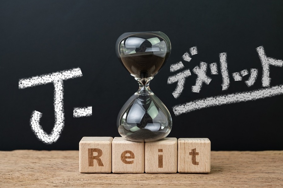JREITのデメリットをしっかりと知っておこう