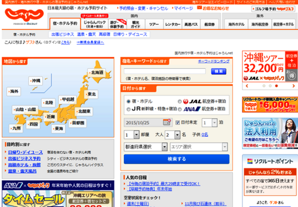 旅行シーズンに考えたい　旅行で節約したいところとしたくないところ