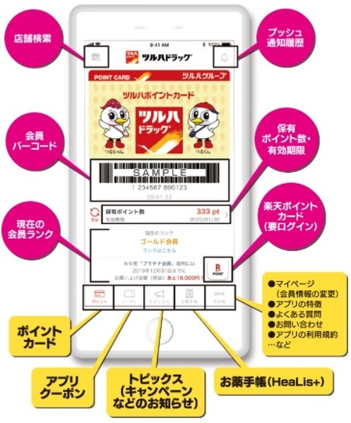 ポイントがたくさんもらえる