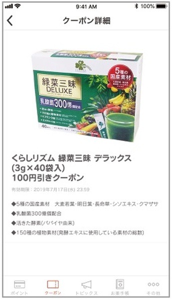 割引もあるのでお得