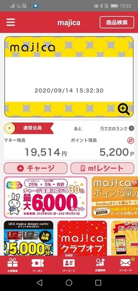 還元率は31％