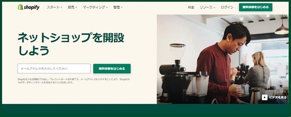 shopify
