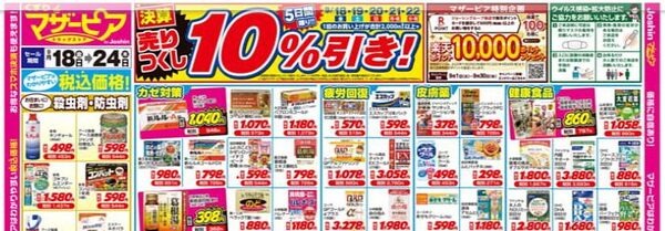 家電量販店「ジョーシン」お得な買い物テクニックを紹介　「店舗、楽天市場、PayPayモール、dショッピング」など