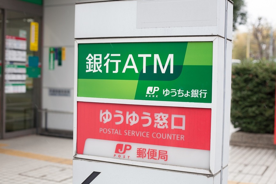 ゆうちょのATM