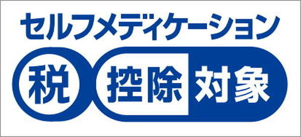 スイッチOTC医薬品対象マーク