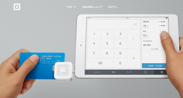 小型のクレカリーダー「SQUARE」の可能性