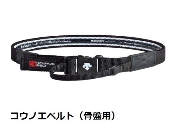 コウノエベルト