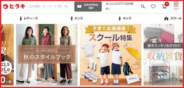 ヒラキトップページ