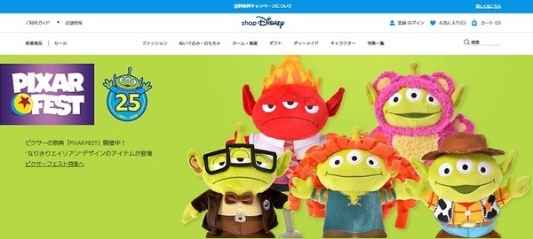 ディズニー公式オンラインストアでポイント2倍