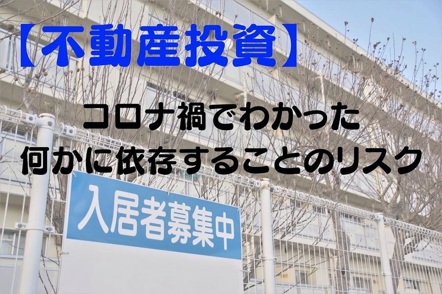 コロナウィルスの影響で変わったこれまでの常識