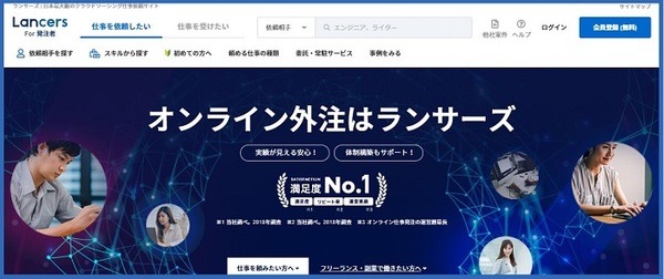 ランサーズ