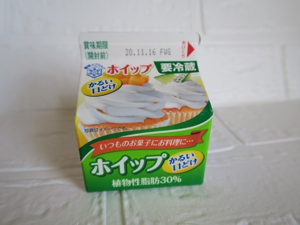 雪印メグミルクホイップ