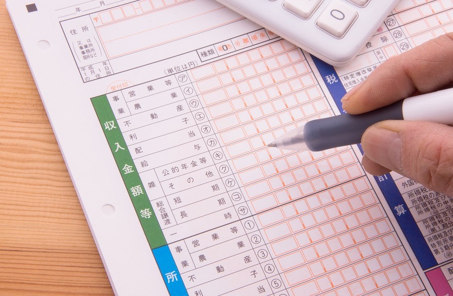 売却不動産がある場合の確定申告書