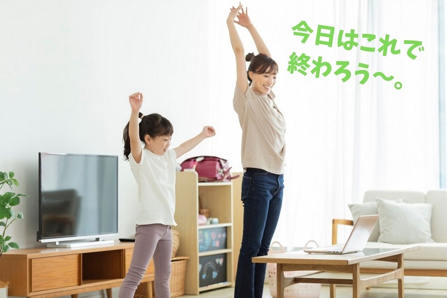 今日はこれで終わり
