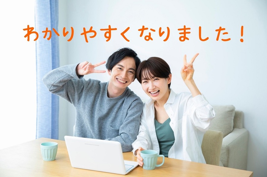 わかりやすくなります