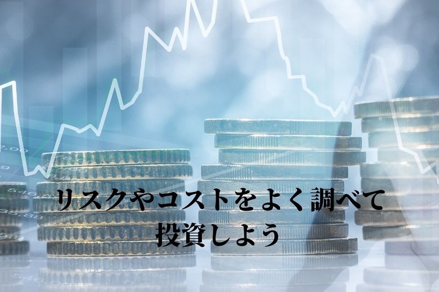 【純金投資】コロナ禍で最高値更新　現物か金融商品か、売買と保有にかかるコストとリスクに注意