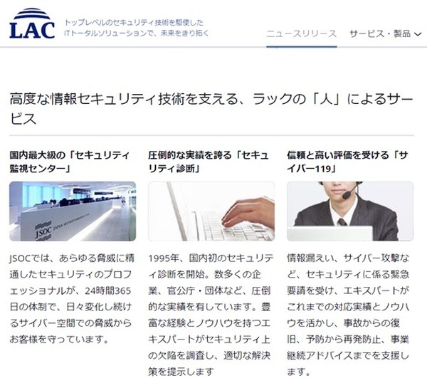ラック