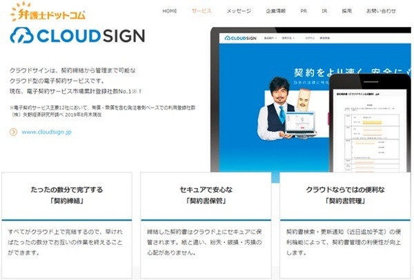 弁護士ドットコム