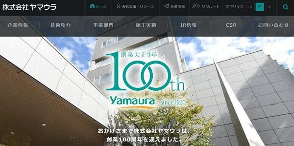 ヤマウラ