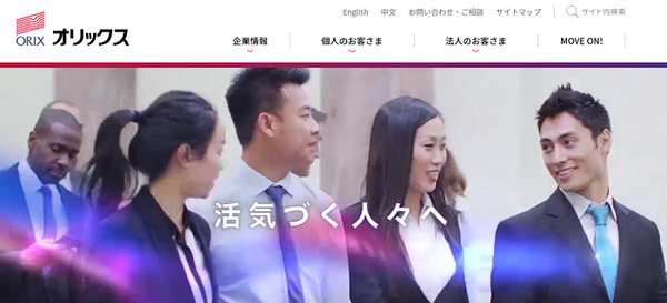 オリックス