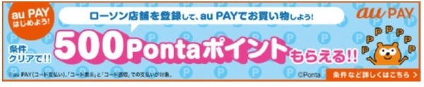 3回以上の買い物をすると500ポイント還元