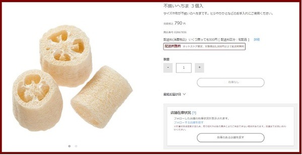不揃いへちま