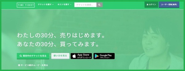 TIME TICKET