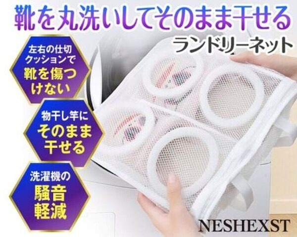 靴を丸洗いして干せる