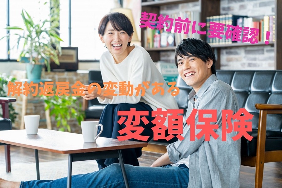 加入前に要確認