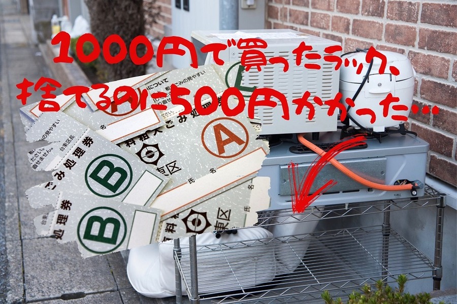 【無駄遣いから学ぶ】3つの失敗パターンとお得につながるチェック項目3つ「すぐ買わない」が最重要