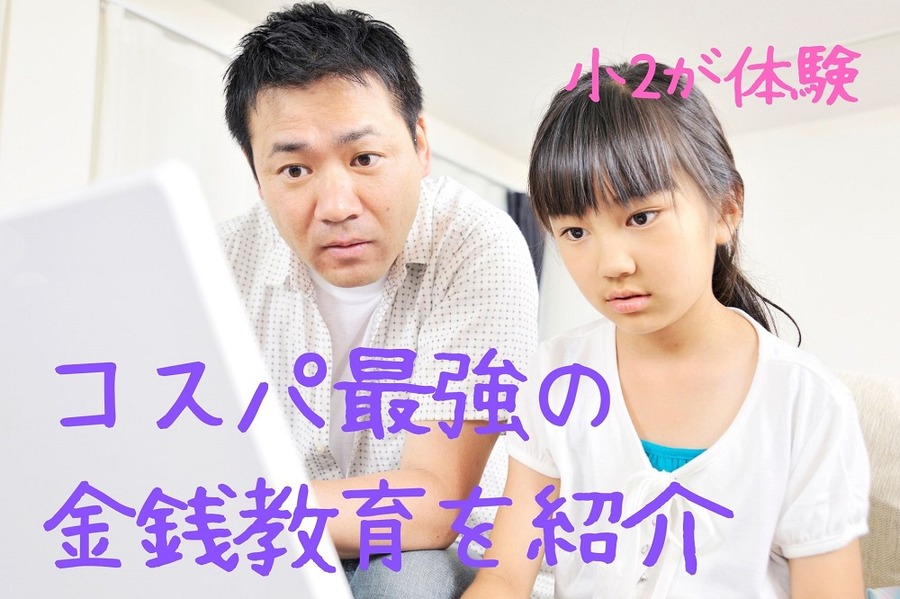 コスパ最強の投資信託