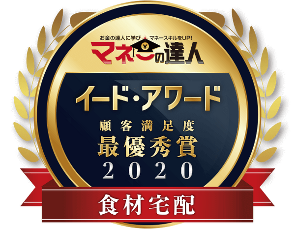イードアワード