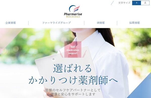 ファーマーライズグループ