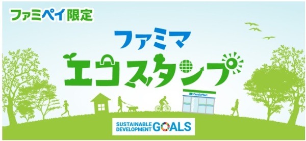 レジ袋辞退で特典がもらえる