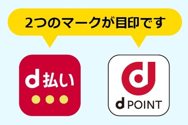 2つのマークが目印