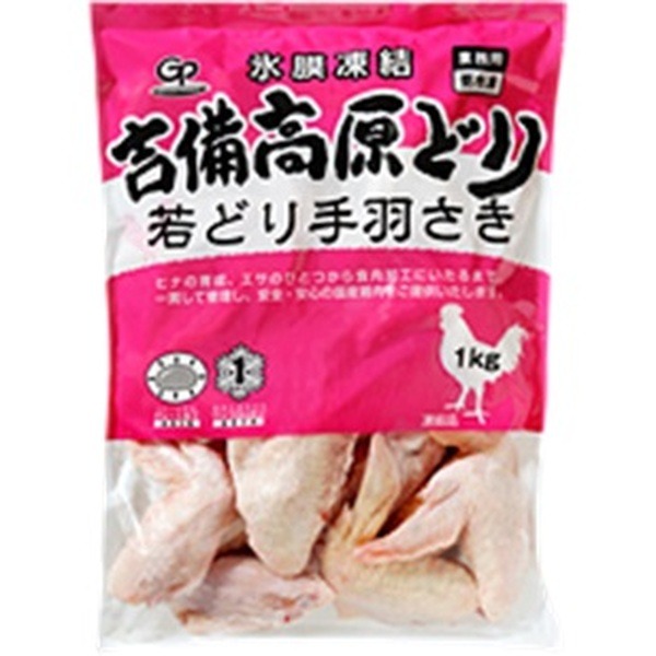 業スーの国産手羽先