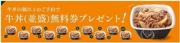 １個無料になるスマホオーダーもおすすめ