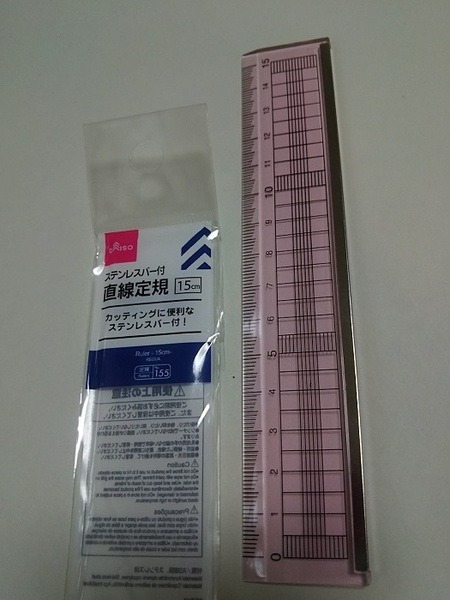 ステンレスバー付直線定規