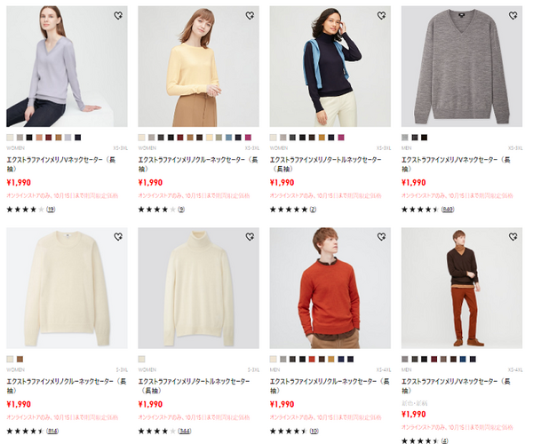 ユニクロオンラインで.20周年の商品