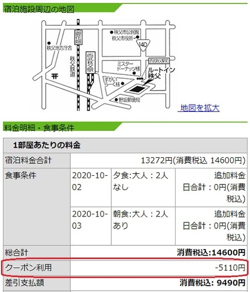 1部屋あたりの料金
