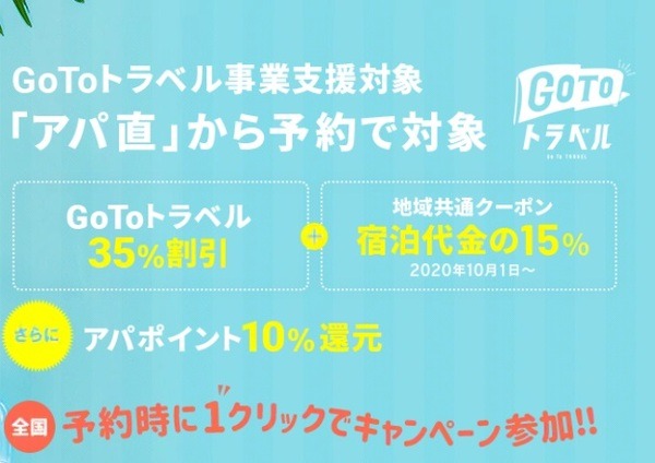 宿泊施設に直接予約する