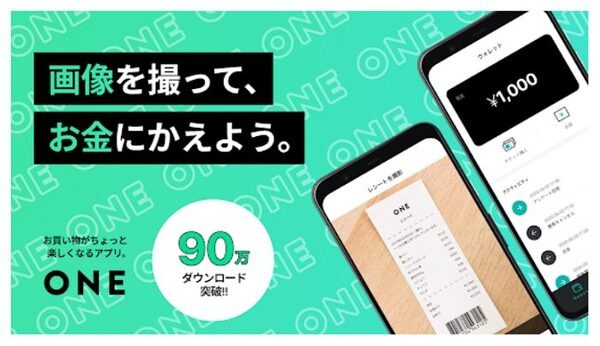 画像を撮ってお金に変える