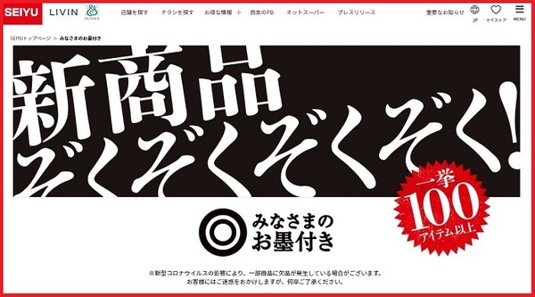 みなさまのお墨付き