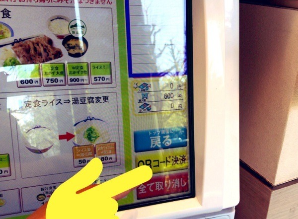 ドライブスルーでも利用可能