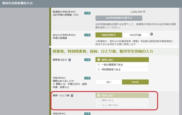 ひとり親の選択はできません