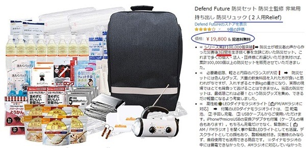 3日間2人分入って19800円する