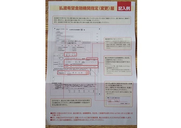 記入項目は簡単です